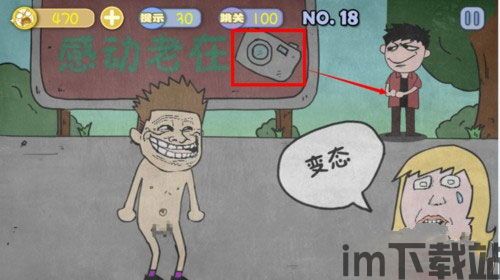 史上最坑爹的游戏16 (图2) 史上最坑爹的游戏16 (图2)