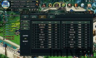 巨型网格 (图3) 巨型网格 (图3)