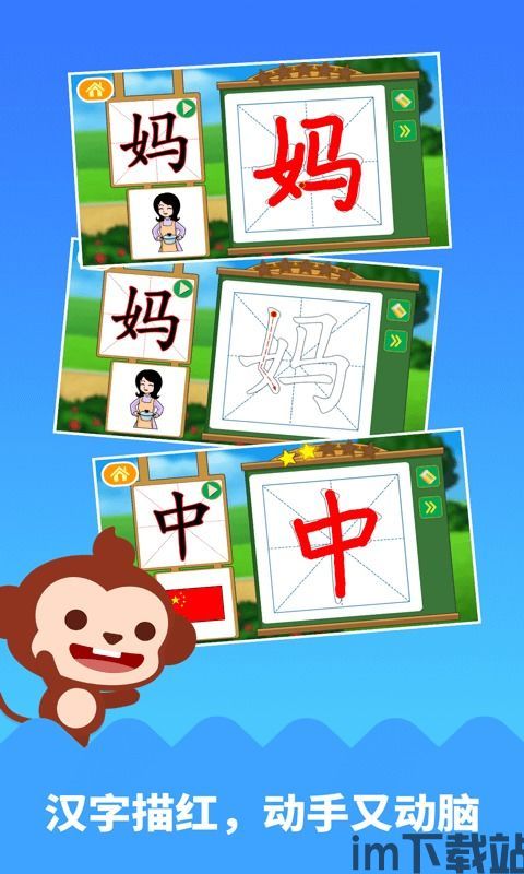 我爱点点学汉字 (图1) 我爱点点学汉字 (图1)
