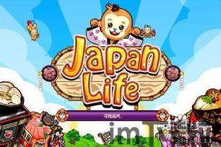 和风物语中文版 (图2) 和风物语中文版 (图2)