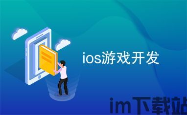游戏开发物语中文版 (图1) 游戏开发物语中文版 (图1)