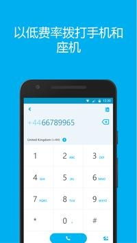 skype的app是什么软件下载,跨越时空的沟通桥梁(图2) skype的app是什么软件下载,跨越时空的沟通桥梁(图2)