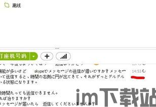 skype掉线 转圈,揭秘网络通信故障背后的真相(图2)