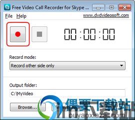 skype电话录音功能,轻松捕捉每一次重要通话(图3) skype电话录音功能,轻松捕捉每一次重要通话(图3)
