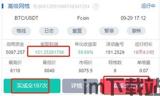 炒比特币用哪个软件,揭秘热门炒币软件选择与使用技巧(图2) 炒比特币用哪个软件,揭秘热门炒币软件选择与使用技巧(图2)