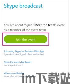 skype会议通过链接加入卡,一键生成会议链接加入指南(图2) skype会议通过链接加入卡,一键生成会议链接加入指南(图2)