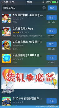校花养成日记手机游戏 (图3)
