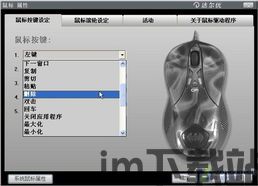 鼠标连点器免费版 (图1) 鼠标连点器免费版 (图1)