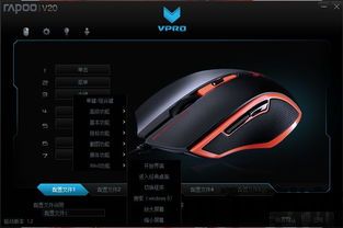 鼠标连点器免费版 (图2) 鼠标连点器免费版 (图2)
