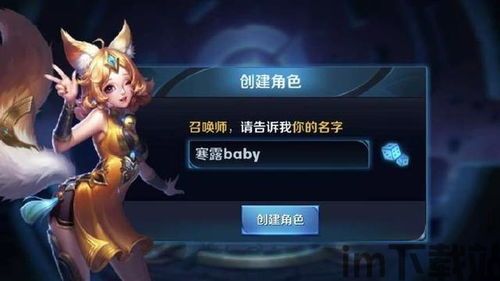 王者荣耀心名字生成 (图2) 王者荣耀心名字生成 (图2)