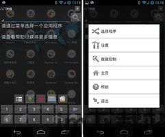 火星编程软件安卓版下载地址 (图2)