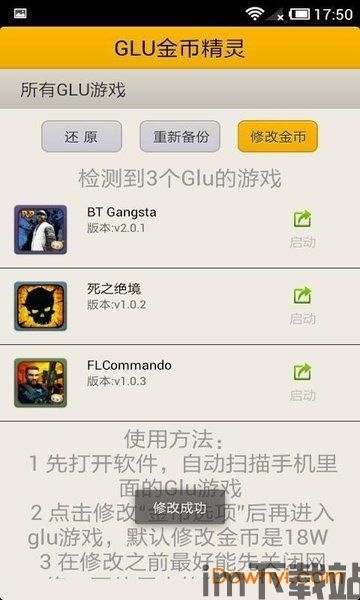 金手指游戏修改器 (图1) 金手指游戏修改器 (图1)
