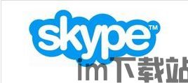 Skype和WhatsApp差不多吗,体验各有千秋(图1) Skype和WhatsApp差不多吗,体验各有千秋(图1)
