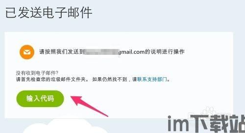 skype查看邮件,揭秘高效沟通的艺术(图3) skype查看邮件,揭秘高效沟通的艺术(图3)