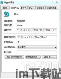 skype登不上吗,原因排查及解决方案(图2) skype登不上吗,原因排查及解决方案(图2)