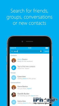 skype繁體版最新,使用體驗再升級(图2) skype繁體版最新,使用體驗再升級(图2)
