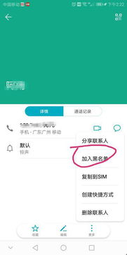 skype打电话对方能拉黑吗,对方能否被拉黑?揭秘通话隐私与安全(图2) skype打电话对方能拉黑吗,对方能否被拉黑?揭秘通话隐私与安全(图2)