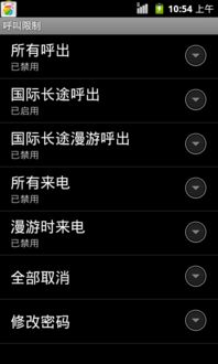 skype呼出受限,揭秘解决之道(图1) skype呼出受限,揭秘解决之道(图1)