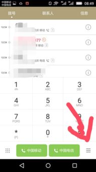 skype呼出受限,揭秘解决之道(图2) skype呼出受限,揭秘解决之道(图2)