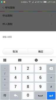 skype呼出受限,揭秘解决之道(图3) skype呼出受限,揭秘解决之道(图3)