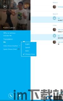 skype即时聊天翻译,Skype即时聊天翻译的神奇之旅(图1) skype即时聊天翻译,Skype即时聊天翻译的神奇之旅(图1)
