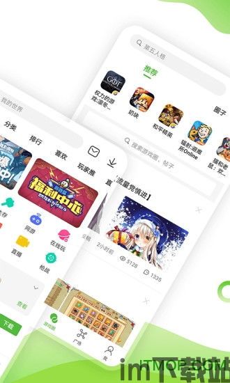 腾讯游戏安全中心App手机安装 (图1) 腾讯游戏安全中心App手机安装 (图1)