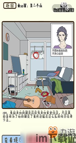 猛鬼宿舍9999999金币999999钻石 (图1) 猛鬼宿舍9999999金币999999钻石 (图1)