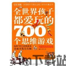 急速思维扫雷游戏官方版最新版2024安卓手机版下载 (图3) 急速思维扫雷游戏官方版最新版2024安卓手机版下载 (图3)