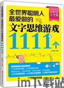 急速思维扫雷游戏官方版最新版2024安卓手机版下载 (图2) 急速思维扫雷游戏官方版最新版2024安卓手机版下载 (图2)