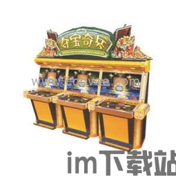 打地鼠游戏机 (图1)