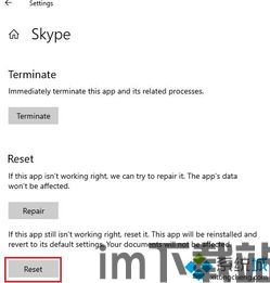 skype打不了信息吗,Skype信息发送故障解析与解决攻略(图3) skype打不了信息吗,Skype信息发送故障解析与解决攻略(图3)