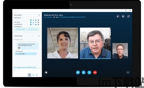 skype官网下课,打造无缝沟通新体验(图3) skype官网下课,打造无缝沟通新体验(图3)