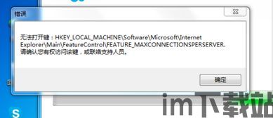 skype更新后为什么点击进不去,探究原因及解决方案(图2)
