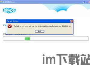 skype更新后为什么点击进不去,探究原因及解决方案(图3)