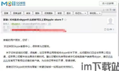 skype大陆能用吗2020年,2020年大陆地区Skype使用现状解析(图1) skype大陆能用吗2020年,2020年大陆地区Skype使用现状解析(图1)