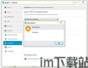 skype改不了名字,用户面临无法更改昵称的困扰(图3) skype改不了名字,用户面临无法更改昵称的困扰(图3)