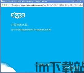 skype的时候弹视频,一键开启精彩互动时光(图3) skype的时候弹视频,一键开启精彩互动时光(图3)