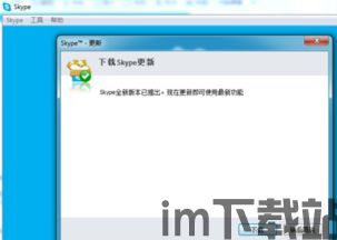 skype旧版,那些年我们一起聊天的美好时光(图2) skype旧版,那些年我们一起聊天的美好时光(图2)