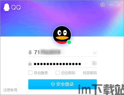 Skype和微信语音语音通话,便捷沟通的科技对决(图3) Skype和微信语音语音通话,便捷沟通的科技对决(图3)