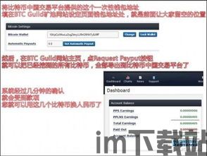 哪个网站可以挖比特币,探索最热门的在线挖矿平台(图1) 哪个网站可以挖比特币,探索最热门的在线挖矿平台(图1)