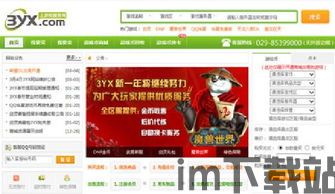 17369妖气山游戏交易服务平台 (图3) 17369妖气山游戏交易服务平台 (图3)