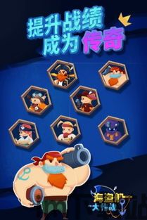 哦呵海盗船任务手机中文版下载v1.1 (图3) 哦呵海盗船任务手机中文版下载v1.1 (图3)