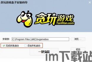 贪玩游戏盒子安卓版 (图1) 贪玩游戏盒子安卓版 (图1)