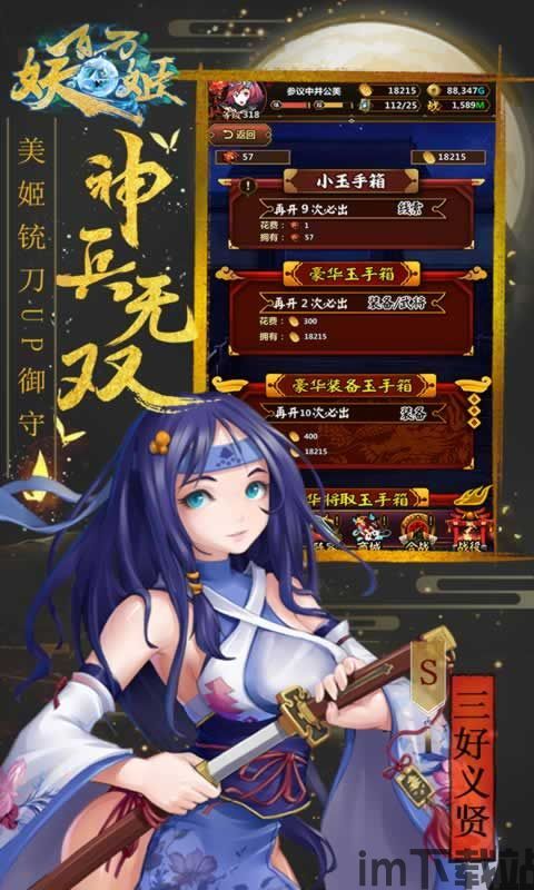 妖姬天下游戏下载 (图1) 妖姬天下游戏下载 (图1)