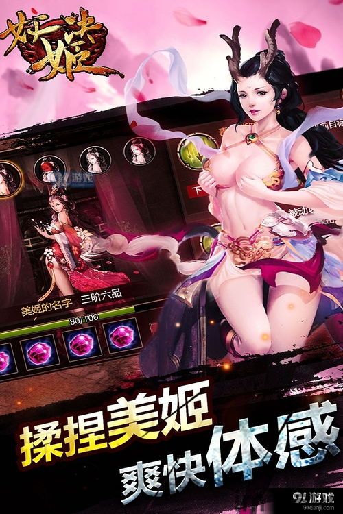 妖姬天下游戏下载 (图3) 妖姬天下游戏下载 (图3)
