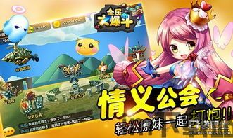 我萌萌的农场 (图2) 我萌萌的农场 (图2)