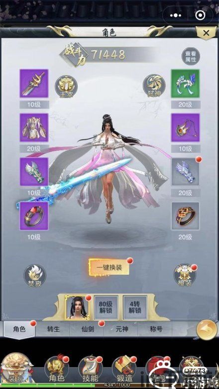 察言观色游戏中文版 (图1) 察言观色游戏中文版 (图1)