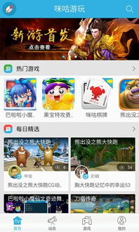 咪咕游戏盒子官网版 (图1) 咪咕游戏盒子官网版 (图1)