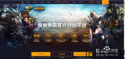 魔兽争霸官方对战平台数据没了,揭秘背后真相(图1) 魔兽争霸官方对战平台数据没了,揭秘背后真相(图1)