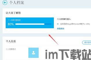 skype本机号码吗,揭秘个性化通信新篇章(图2) skype本机号码吗,揭秘个性化通信新篇章(图2)